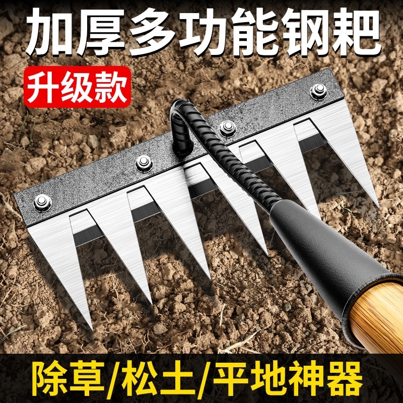 锄头钉耙子一体农用除草工具锰钢多功能锄草种菜神器五齿新型松土