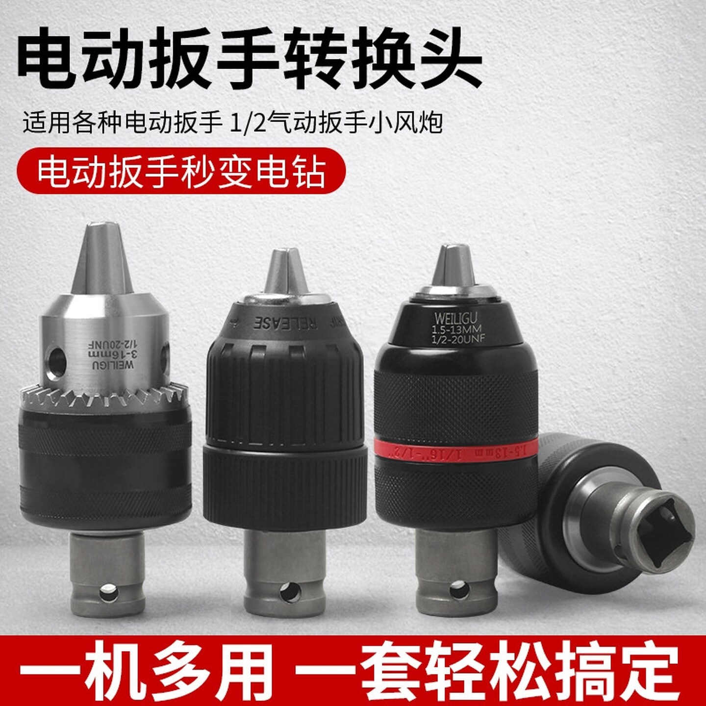 电动扳手转换头器手电钻风批夹头万向棘轮自锁接头手枪钻配件万能