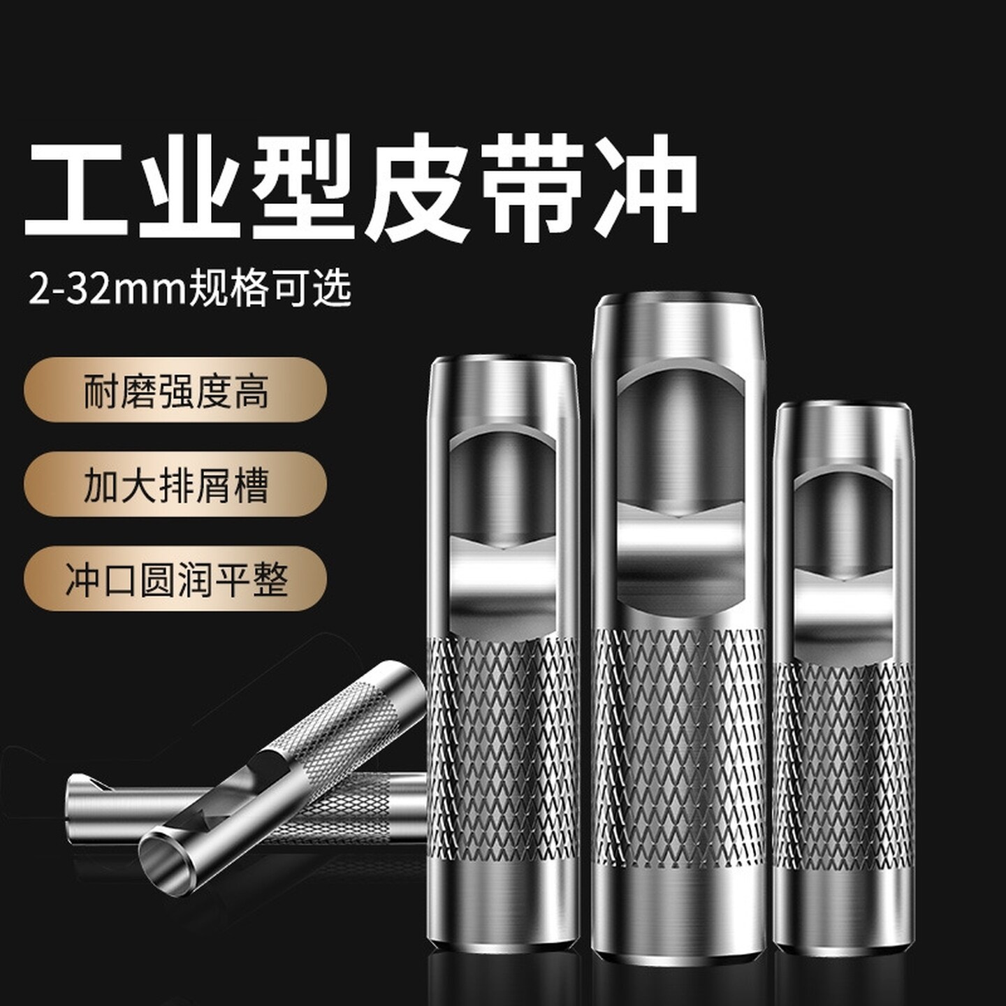 冲子皮带冲打孔器专业皮革纸板冲孔器冲头腰带开孔空心冲工具家用