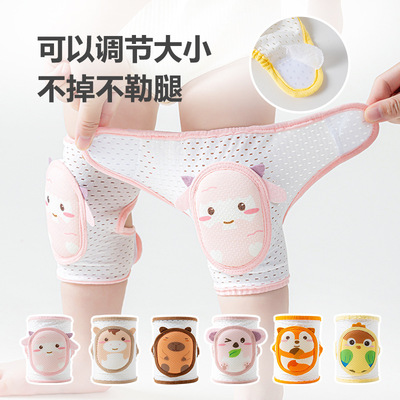 透气防撞护膝盖婴儿童爬行夏季薄款护肘具宝宝幼儿防摔神器可调节