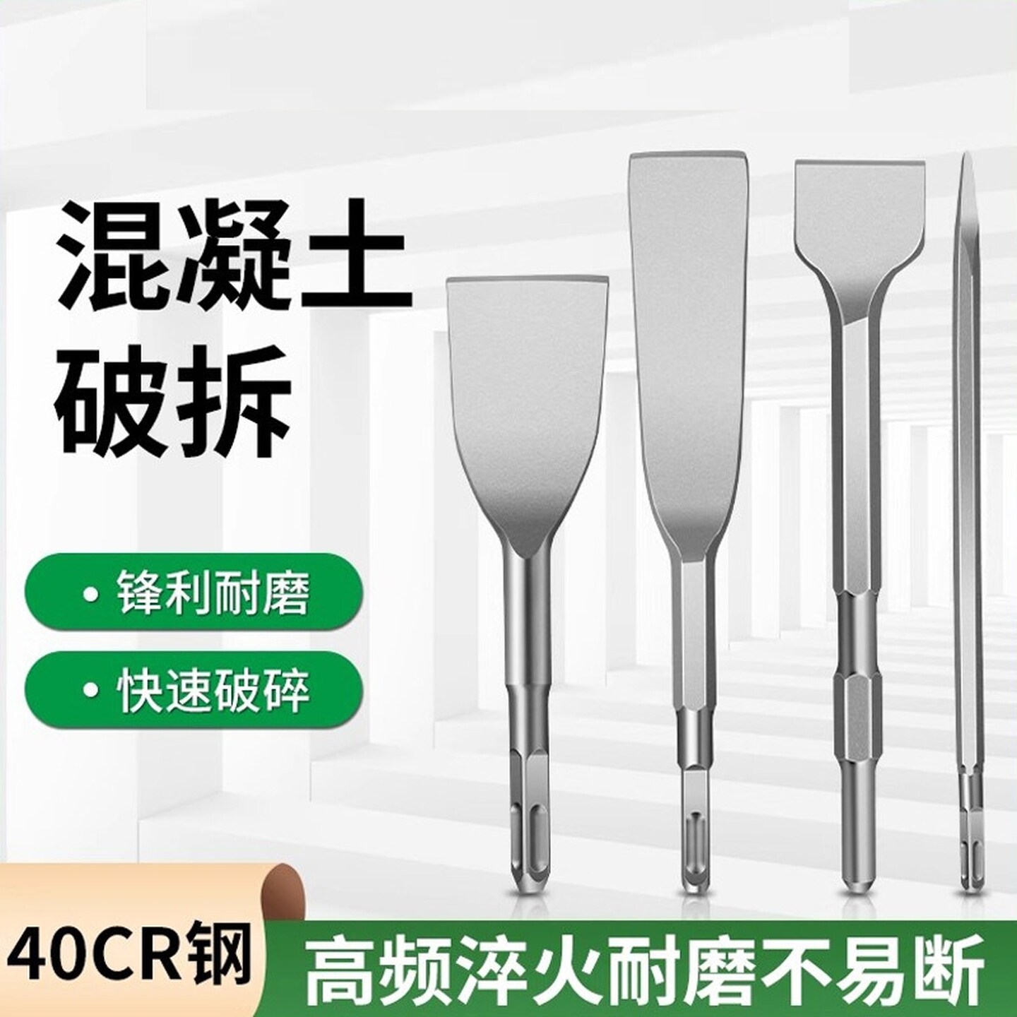 德国电镐铲头凿子混凝土冲击钻墙皮电动工具神器电锤稿扁铲刀加宽