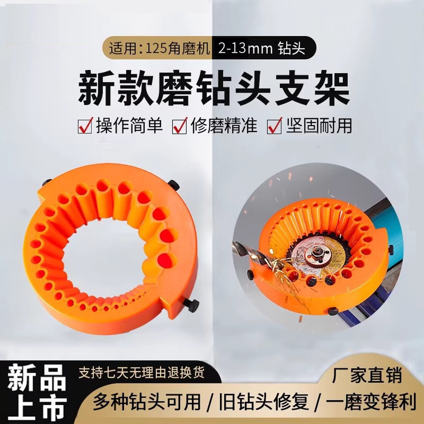 多功能磨钻头神器角磨机磨钻头定角器角度固定器钻头打磨工具加厚