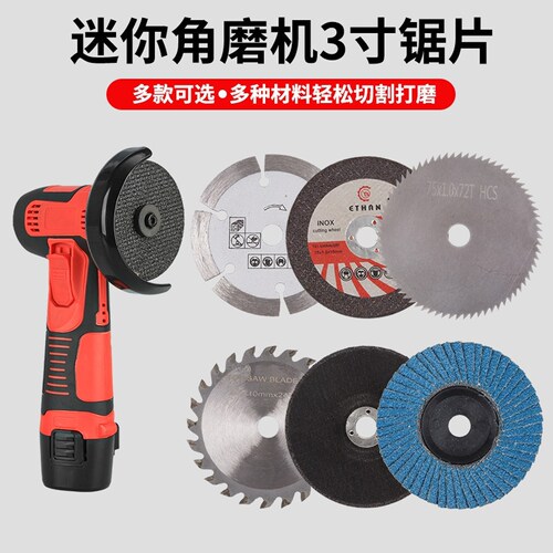 迷你锂电角磨机75m切割片3寸木工玻璃石材瓷砖金属打磨抛光百叶轮