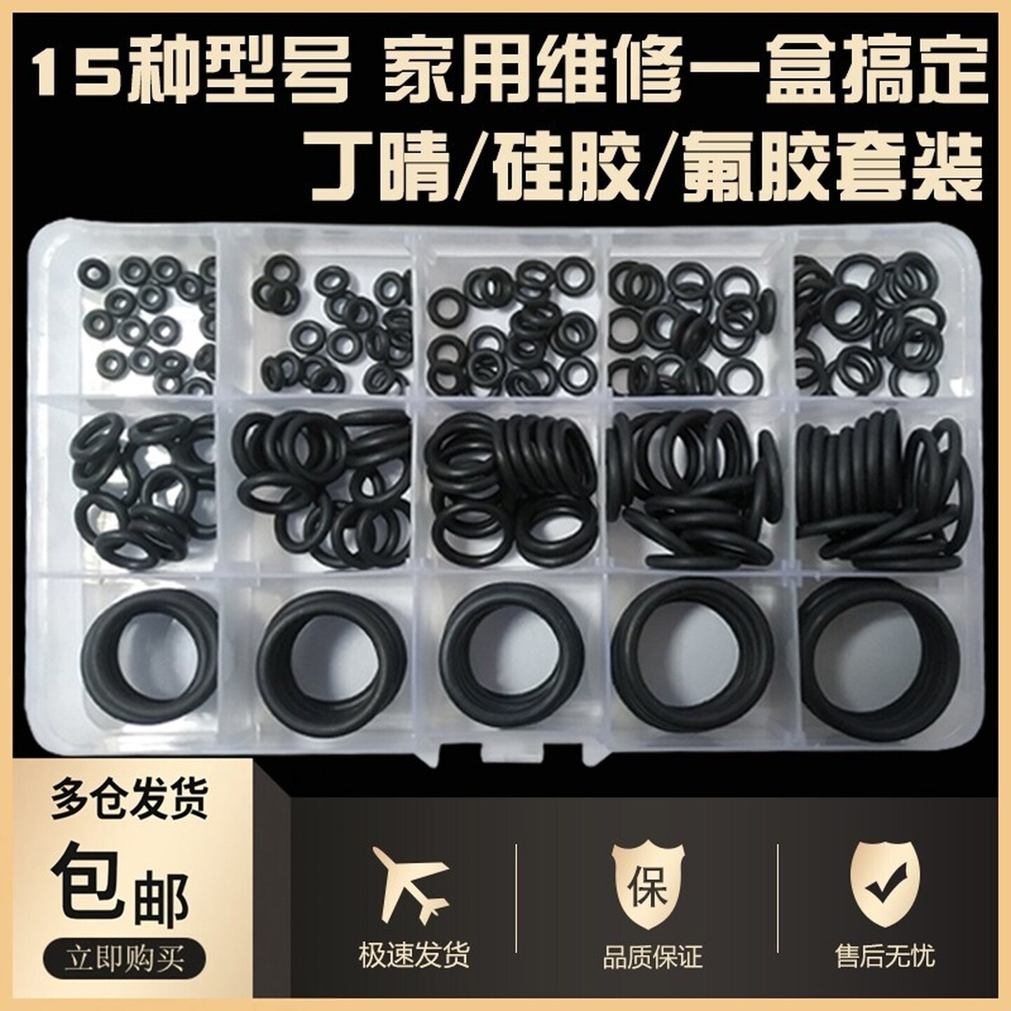 丁晴氟硅垫片橡胶密封圈密封件o型胶圈水龙头修理套装盒耐磨家用