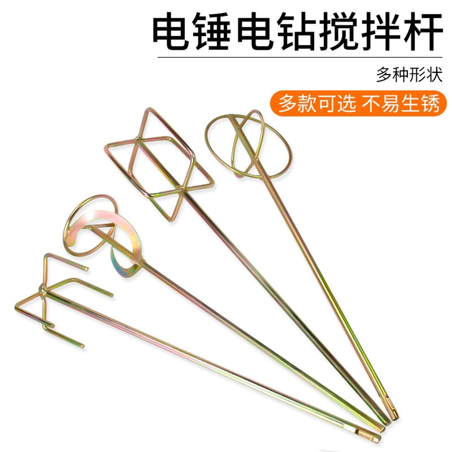 水泥腻子粉搅拌杆腻子打灰搅拌器电钻搅拌搅灰杆电锤冲击钻六角柄