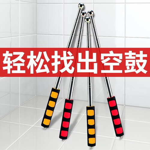 空鼓锤验房工具瓷砖验房套装空鼓专用锤敲瓷砖神器检查棒验收装修