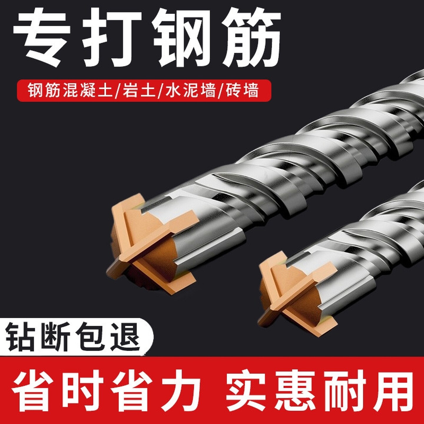 十字冲击钻钻头电锤打混凝土圆柄方柄穿墙电锺转头加长款过墙钻头