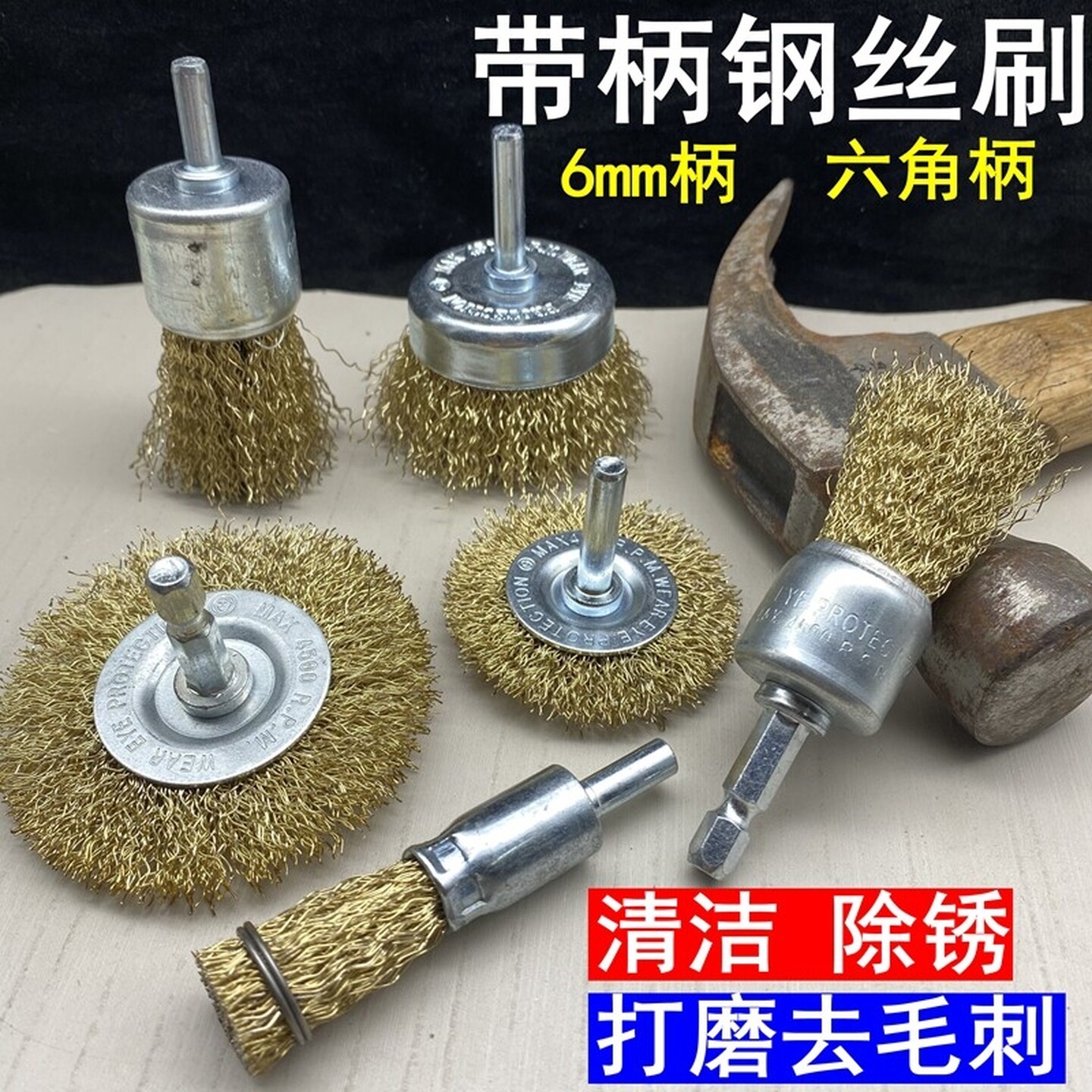 钢丝刷磨头手电钻钢刷钢丝轮除锈工具抛光神器电动刷头强力打磨头