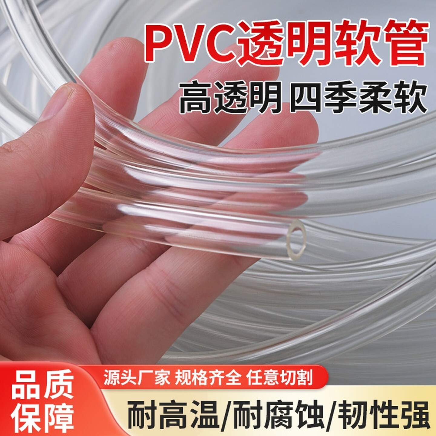 透明塑料空心软管PVC透明水管胶软管平管鱼缸潜水泵氧气管流体管