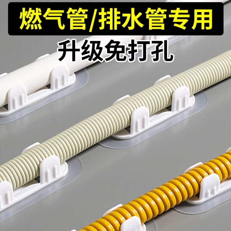 免打孔燃气管水管固定卡扣家