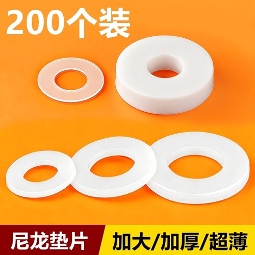 黑色白色尼龙垫片绝缘耐磨圆形塑料硬塑胶超薄平垫圈M2M3M4M6M820