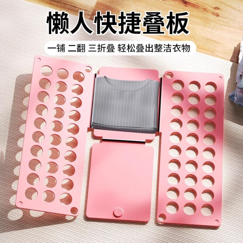 叠衣板衣柜叠衣服神器懒人叠衣板短袖衬衣裤子快速折衣服板做家务
