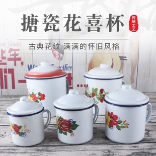 搪瓷杯怀旧囍字马克杯双喜糖加厚带盖泡面杯瓷杯大容量老式铁茶缸