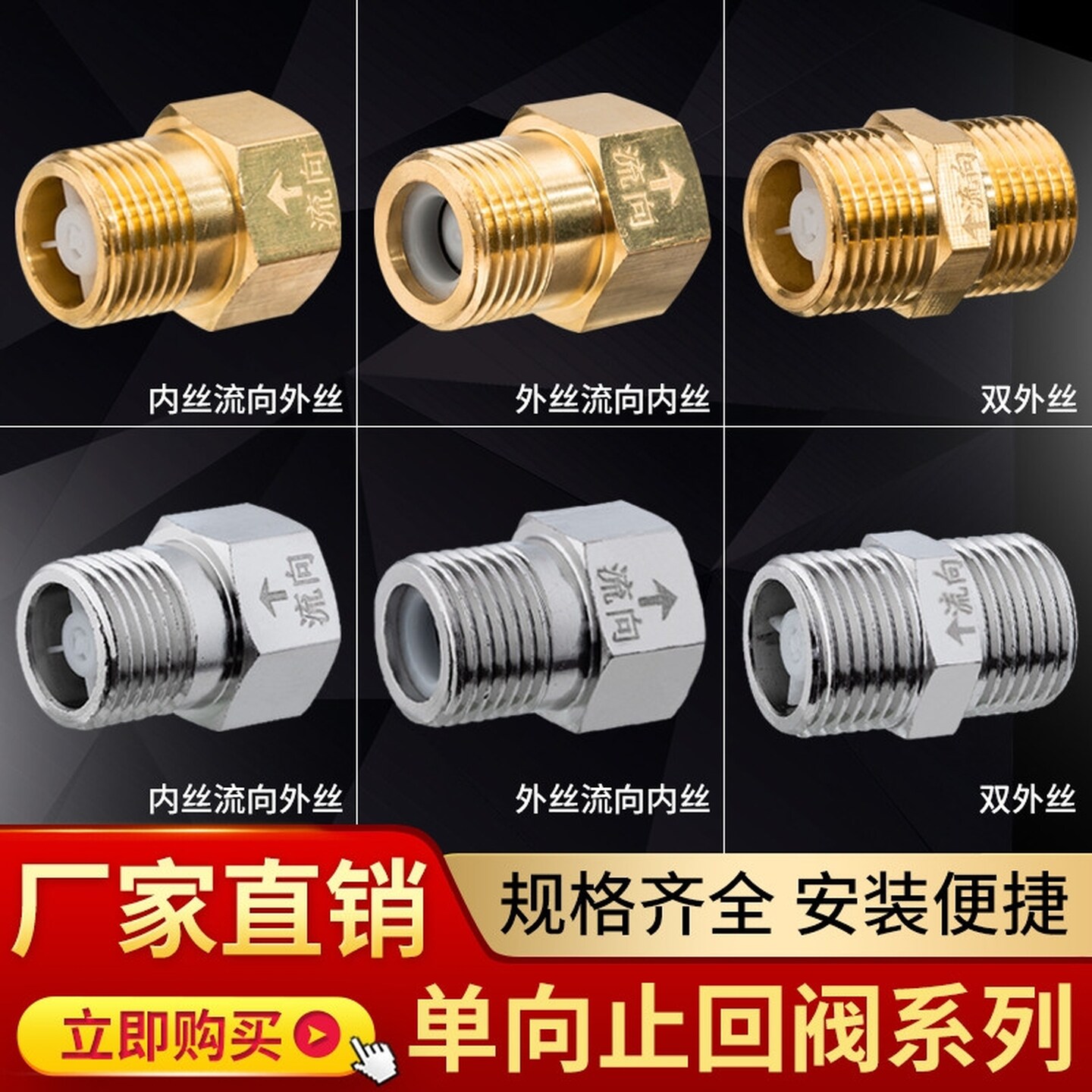 马桶全铜止回阀止逆阀防反水管回流单向卫生间拒不喝倒流4分专用