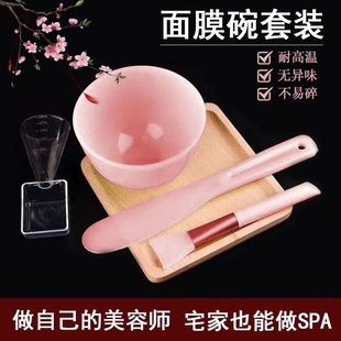 美容院调配小碗面膜碗美容碗和刷子水疗灌肤脸部保鲜膜加勺子套装