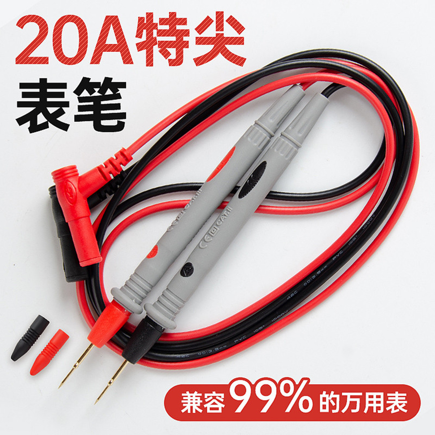万用表表笔线探针插头特尖钢针尖头硅胶线加长专用线万用表笔配件