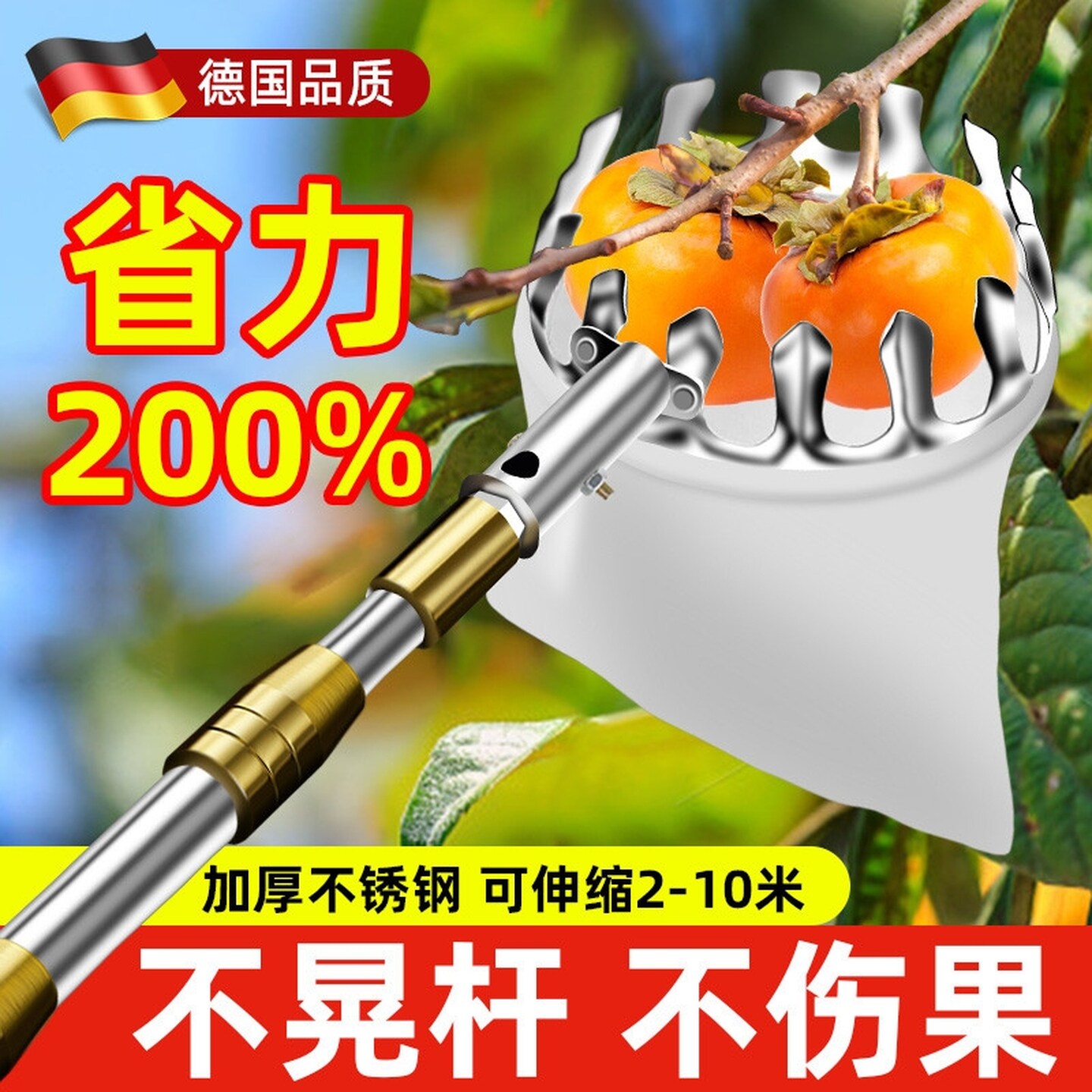 摘果神器伸缩杆摘果器摘枣桃芒果子高空水果农具枇杷果柿子杏采李