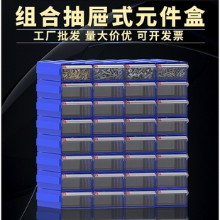 抽屉式零件盒螺丝收纳盒工具箱积木电子元件分格箱收纳柜可组合式