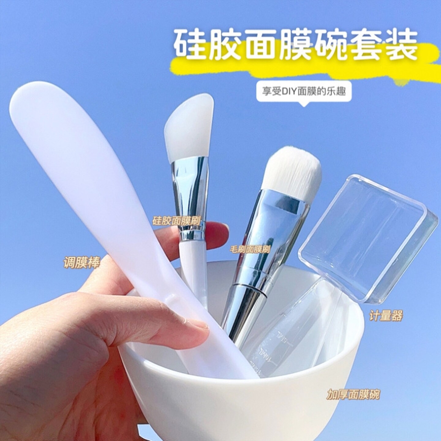 调面膜碗勺子套装和刷子加勺搅拌棒美容院软硅胶水疗湿敷泥膜工具
