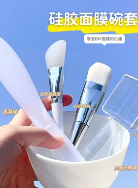 调面膜碗勺子套装和刷子加勺搅拌棒美容院软硅胶水疗湿敷泥膜工具