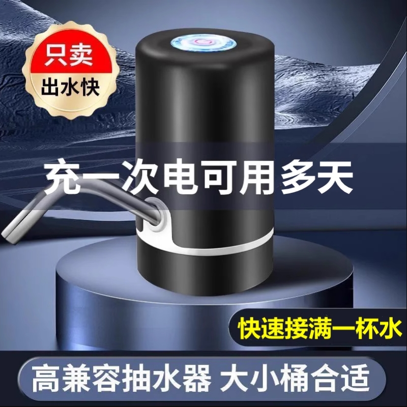 桶装水抽水折叠自动饮水器电动压水器家用饮吸水器上水器水桶出水
