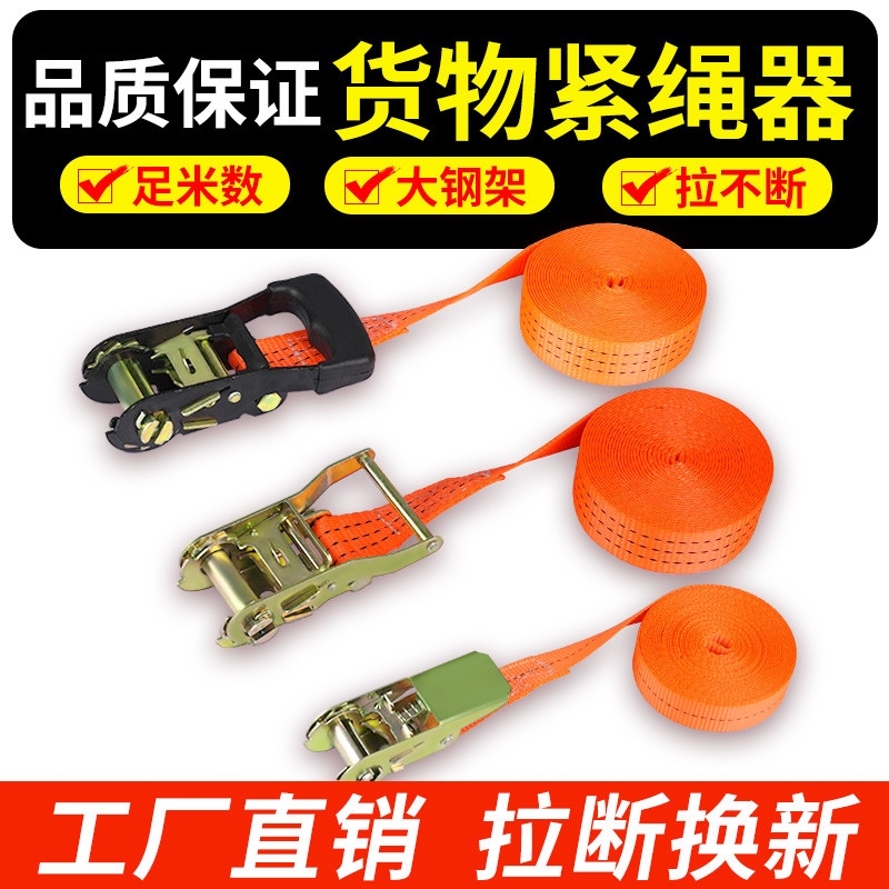 货物货车捆绑带棘轮拉紧器自锁紧绳器一体收紧器固定刹车绳电动车