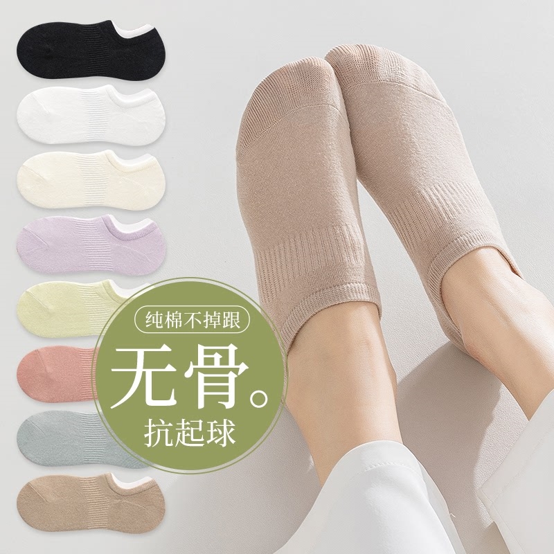 袜子女船袜夏季薄款纯棉不掉跟防滑隐形浅口无骨ins潮短款袜无骨