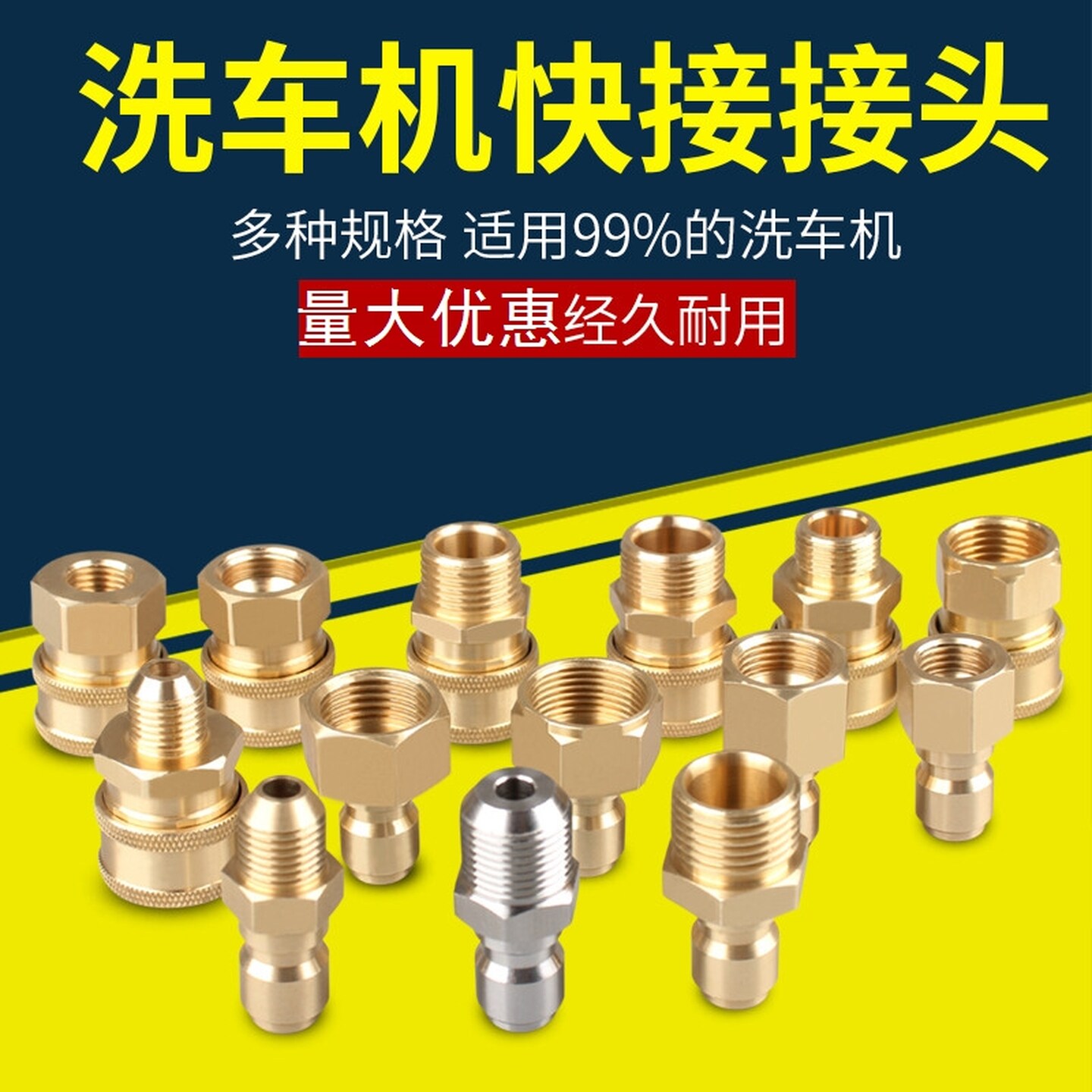 高压水管快速铜快接快插清洗机洗车机水枪出水口转换接头配件大全