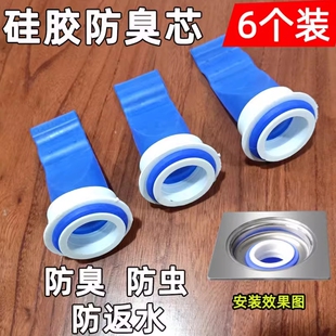 地漏防臭器下水道堵口器卫生间反味防返臭神器硅胶垫封盖内芯加厚