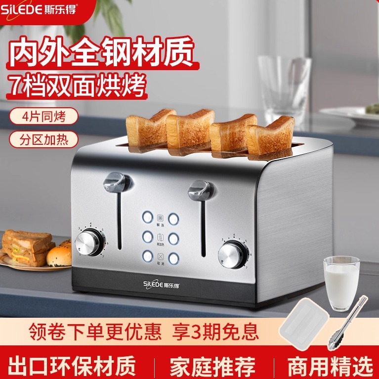 斯乐得烤面包机家用全自动三明治多功能早餐机多士炉商用吐司机