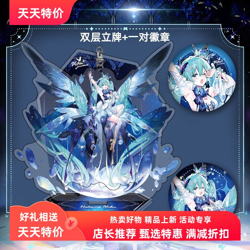 吧唧新款场景系列谷子75PET大立牌予梦双闪动漫周边套装初音立牌