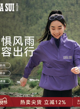 ANNA SUI安娜苏运动明星同款全能防护轻量户外防风防水HARA冲锋衣