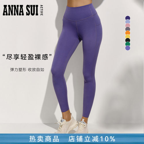 ANNASUI安娜苏运动紧身裤棉花糖裸感收腹legging瑜伽裤明星同款女