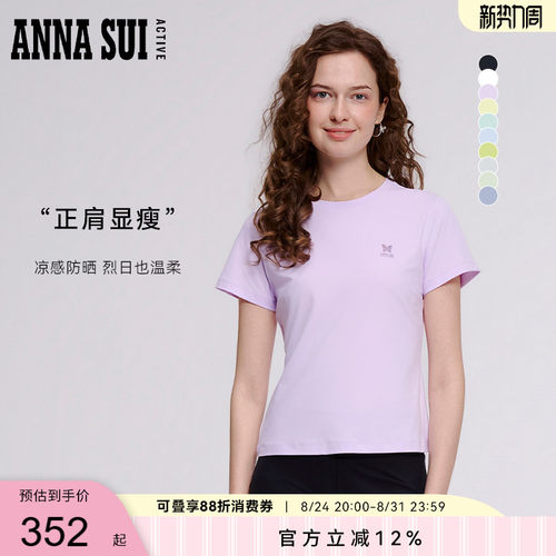 安娜苏防晒凉感修身运动T恤女
