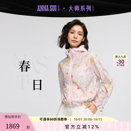 ANNASUI安娜苏运动轻户外花瓣袖连帽印花长袖外套透气女春夏