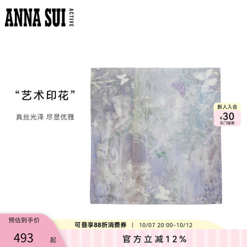 ANNASUI安娜苏运动MUSE桑蚕丝印花腰间绑带搭配瑜伽裤丝巾女礼品