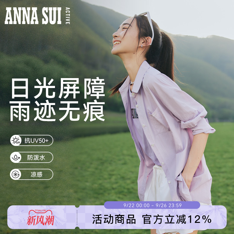 安娜苏运动轻盈防晒防泼水衬衫