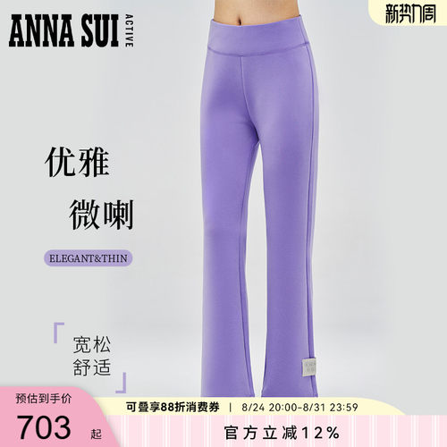 ANNASUI安娜苏运动优雅喇叭裤