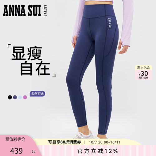 ANNASUI安娜苏运动高腰收腹修身运动裤裸感瑜伽裤显瘦明星同款女