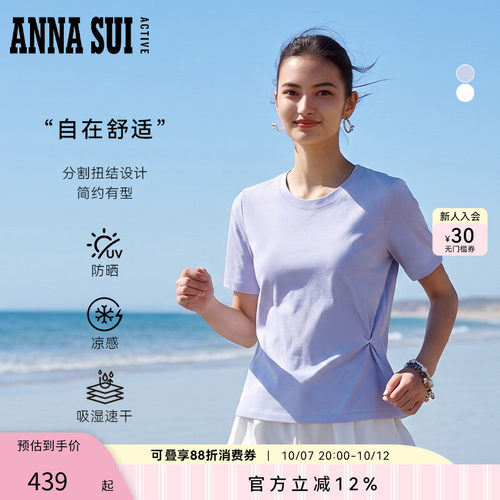 ANNASUI安娜苏运动扭结运动短袖T恤吸湿速干防晒上衣凉感女夏