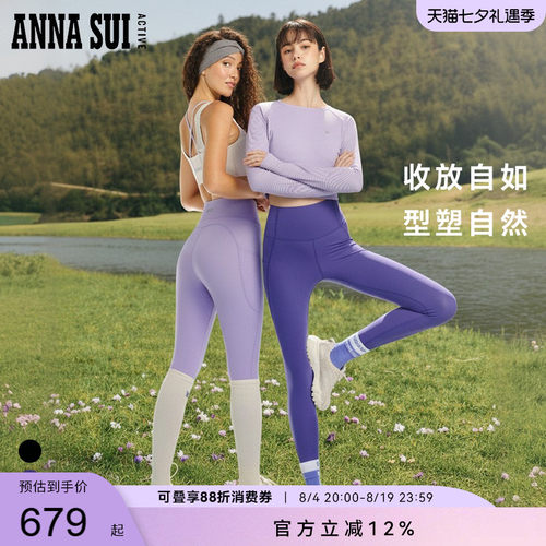 ANNASUI安娜苏运动美人鱼收腰提臀紧身瑜伽裤健身骑行裤legging女
