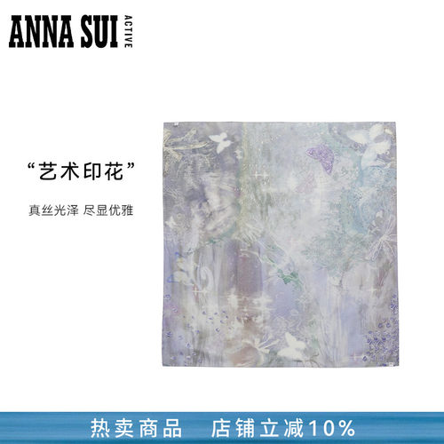 ANNASUI安娜苏运动MUSE桑蚕丝印花腰间绑带搭配瑜伽裤丝巾女礼品