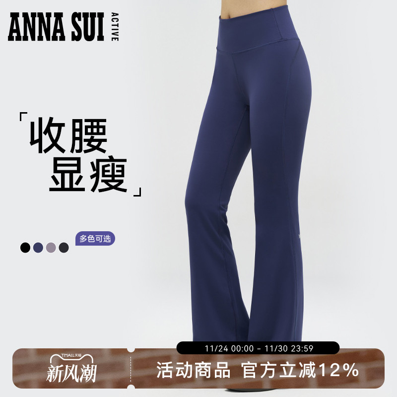 ANNA SUI安娜苏运动 高腰弹力紧身微喇修身休闲运动长裤显瘦
