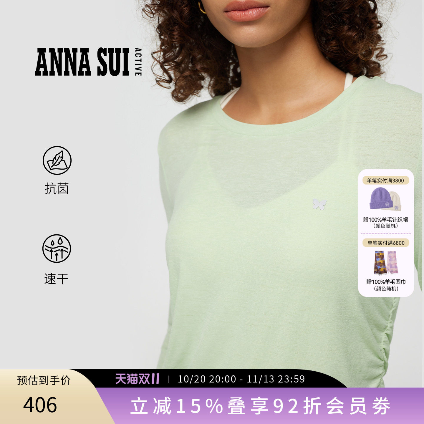 ANNASUI安娜苏运动垂柳抽褶吸湿速干轻薄瑜伽T恤长袖修身抗菌女