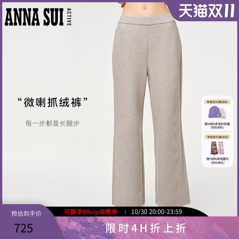 ANNASUI安娜苏运动冬季新款微喇修身抓绒宽松加绒运动针织长裤女