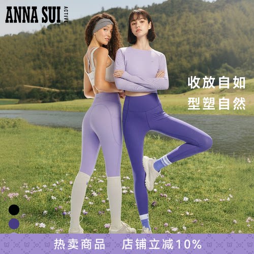 ANNASUI安娜苏运动美人鱼收腰提臀紧身瑜伽裤健身骑行裤legging女
