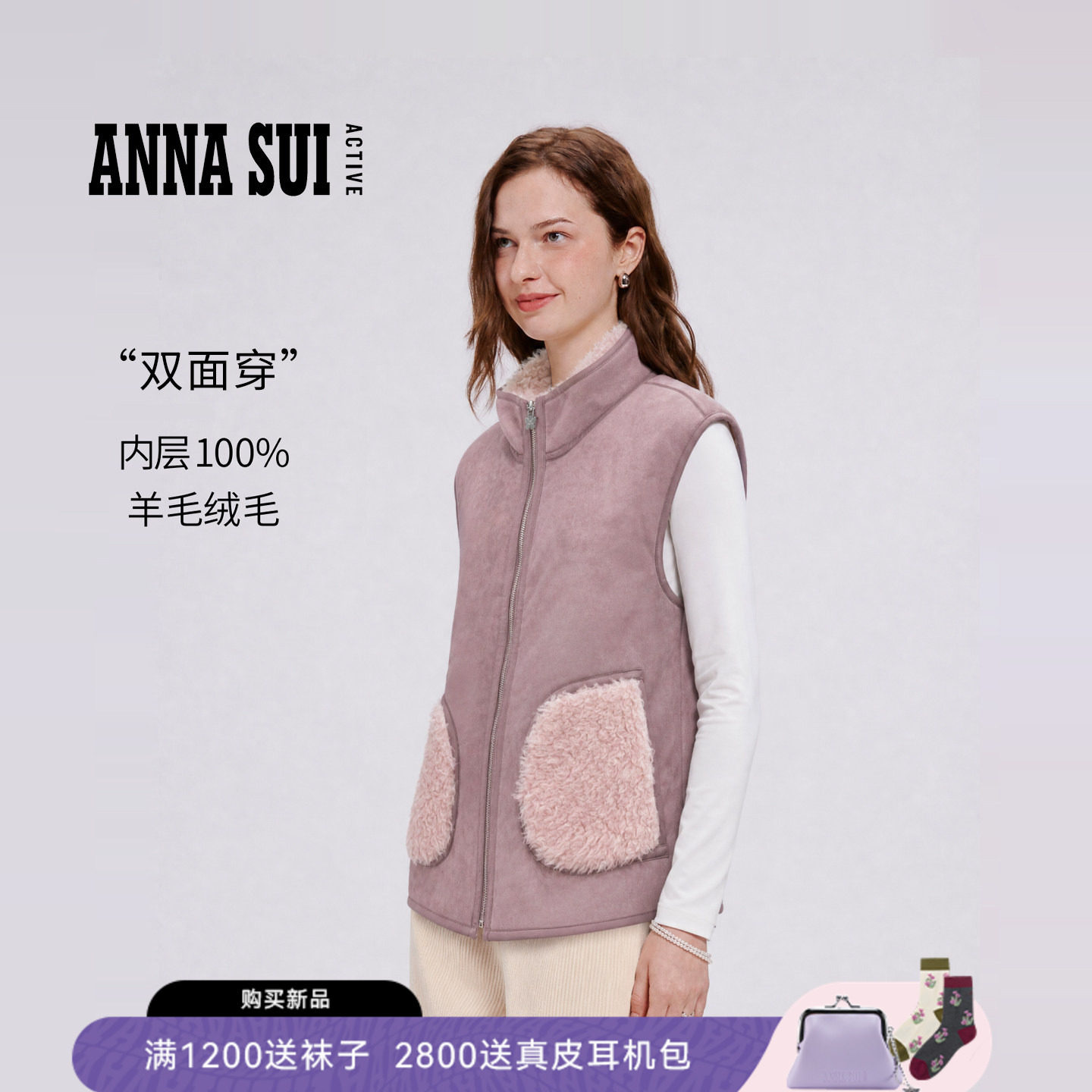 安娜苏运动马甲女秋冬新品立领羊毛绒无袖叠穿外套ANNASUI ACTIVE