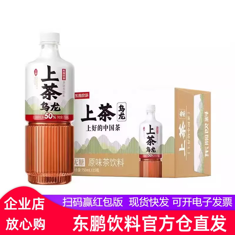 【官方发货】东鹏饮料乌龙上茶茉莉上茶750ml*15瓶整箱无糖茶饮料