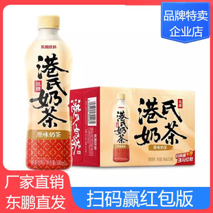 东鹏饮料港氏奶茶500ml 原味奶茶低糖茶香奶浓整箱 24瓶经典