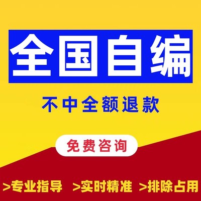 全国车牌选号新车选车牌新能源汽车12123自编自选牌照号码库查询